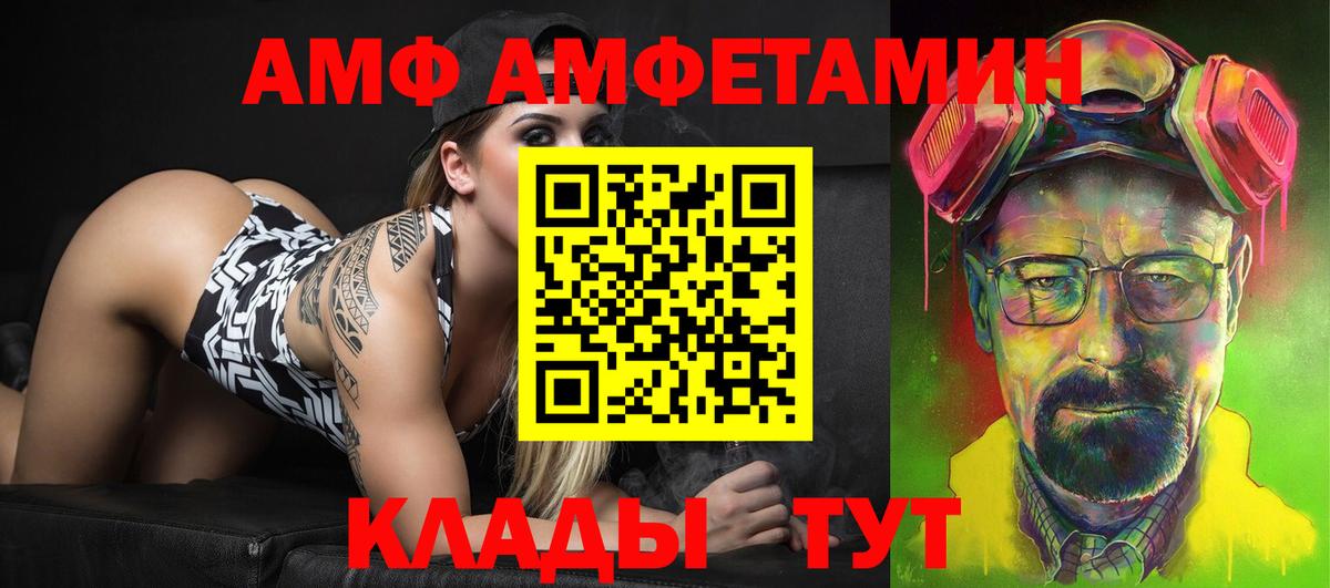 АМФЕТАМИН 98% Кандалакша
