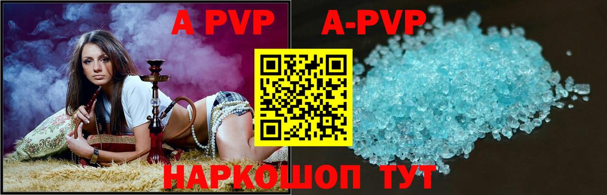 Alfa_PVP  Alpha-PVP СК  Альфа ПВП мука  А ПВП Crystall  Вход с VPN  Кандалакша 