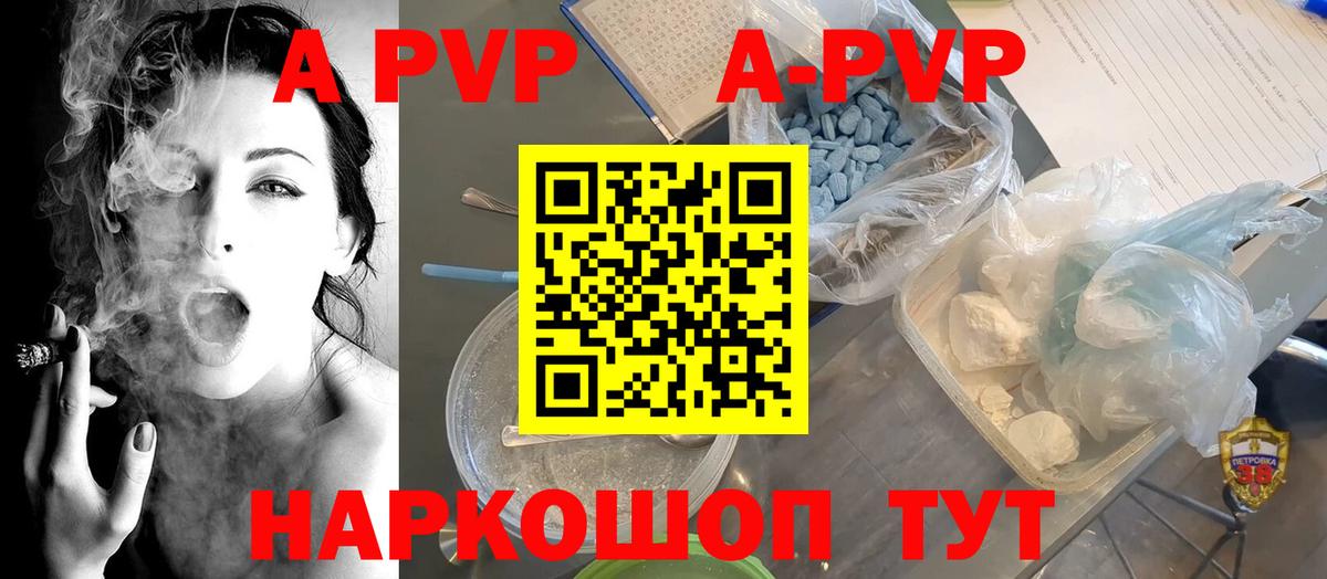 APVP VHQ Кандалакша