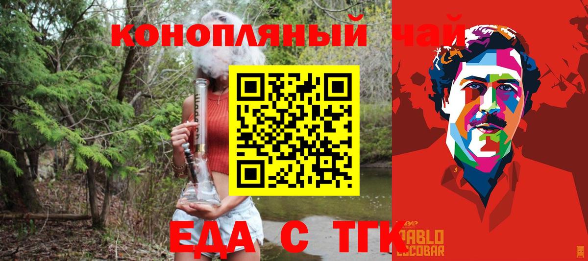 Кандалакша  Печенье с ТГК марихуана  Вход с VPN 