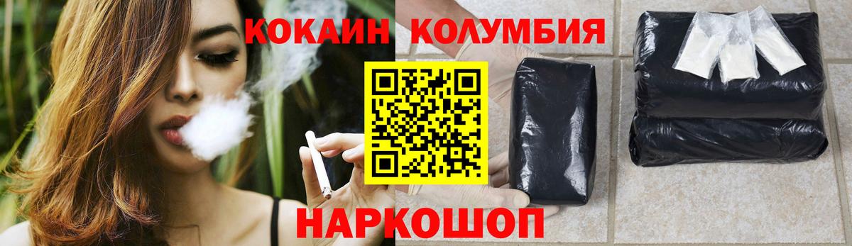 Кандалакша  COCAIN VHQ  Вход с VPN  Cocaine FishScale 