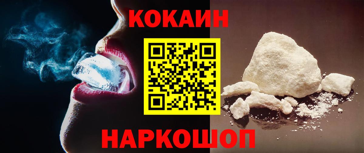 Cocaine 97% Кандалакша