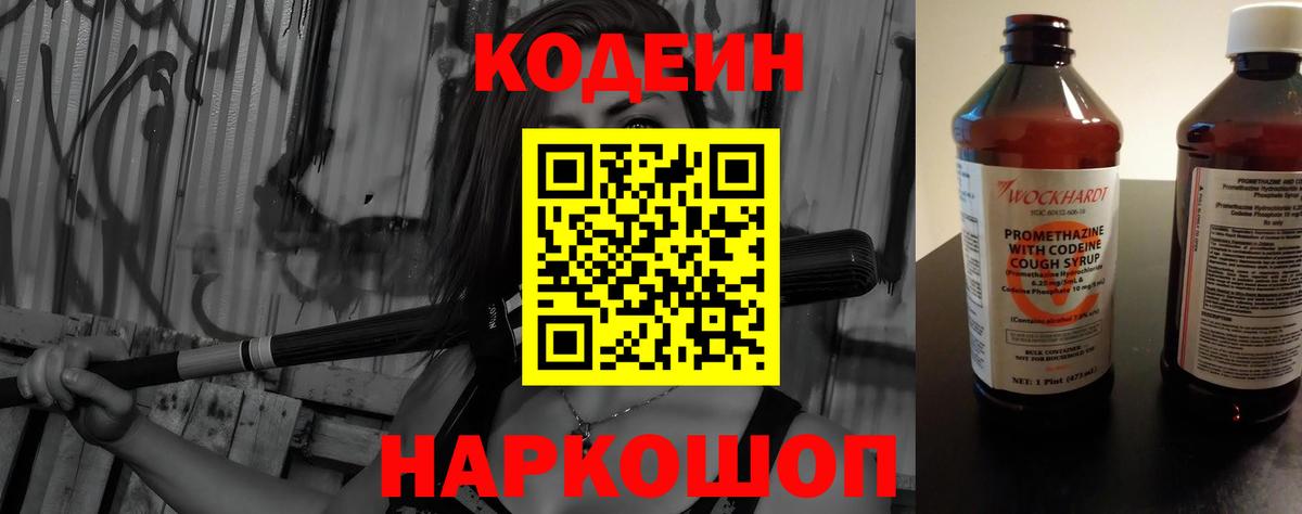 Кандалакша  Кодеин напиток Lean (лин)  Вход с VPN  Кодеин напиток Lean (лин) 