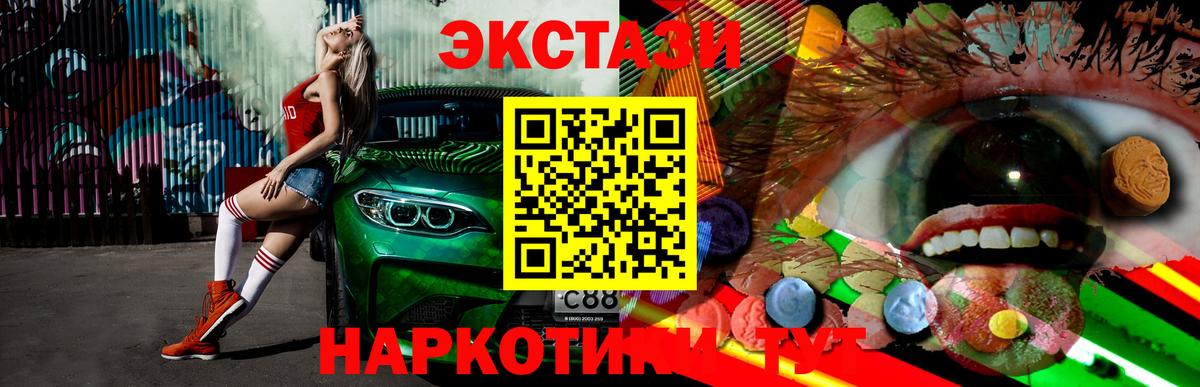 Ecstasy  Ecstasy 280 MDMA  Ecstasy 280 MDMA  Вход с VPN  Кандалакша 