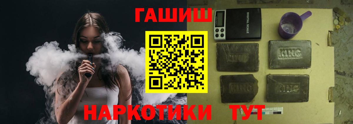 ГАШИШ гарик Кандалакша