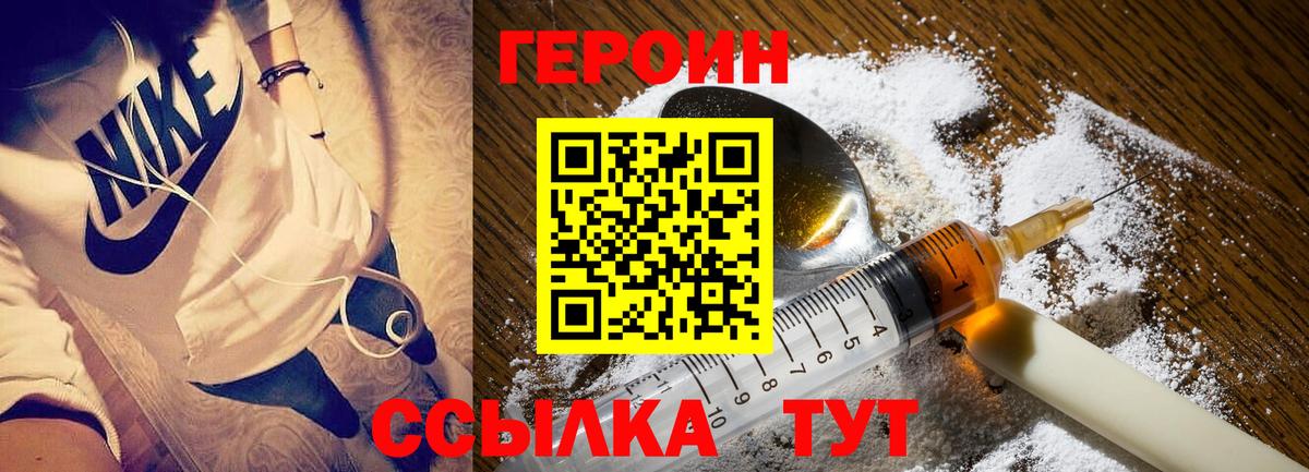 Кандалакша  ГЕРОИН герыч  Вход с VPN 