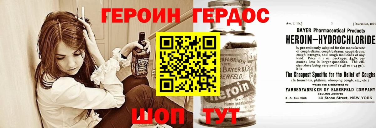 ГЕРОИН Афган Кандалакша