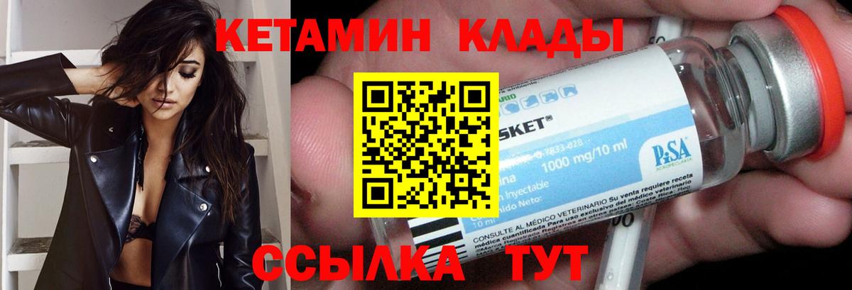 Кетамин VHQ Кандалакша