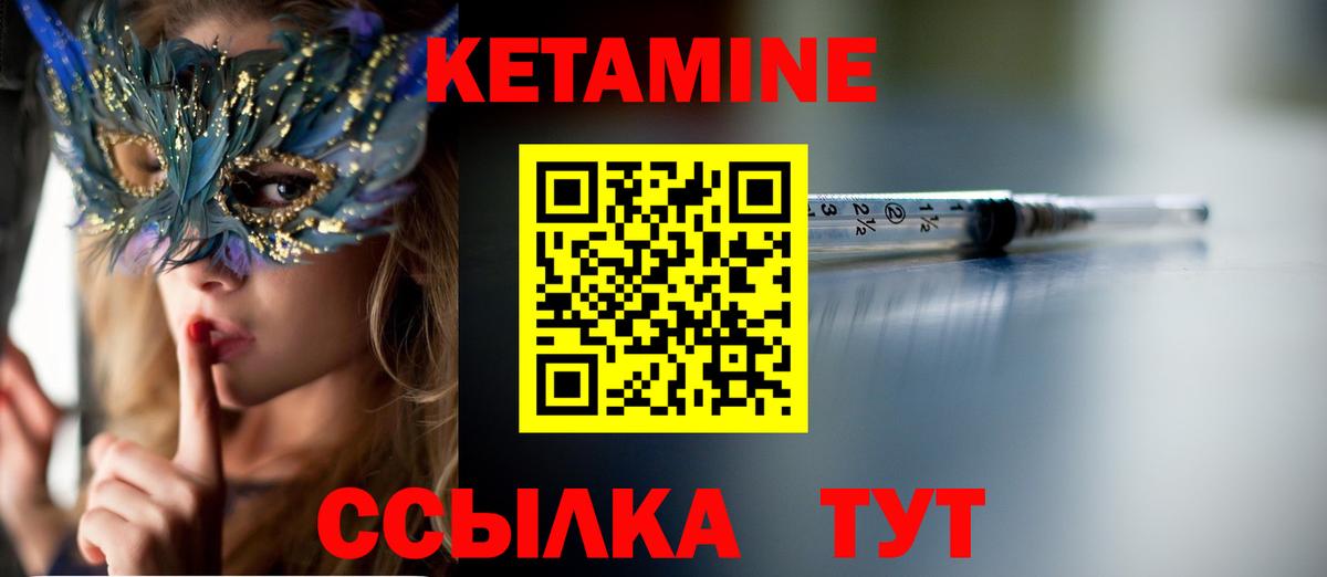 КЕТАМИН VHQ  Вход с VPN  Кандалакша 