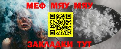 мяу мяу мука Кунгур