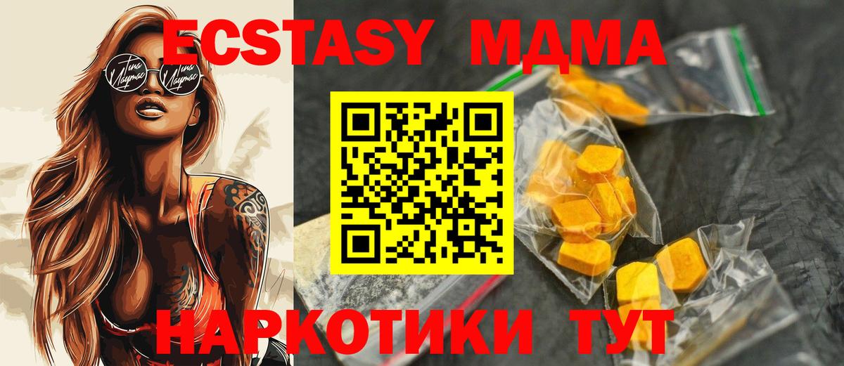 МДМА crystal Кандалакша