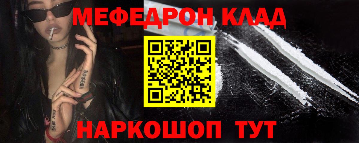 Меф мука Кандалакша