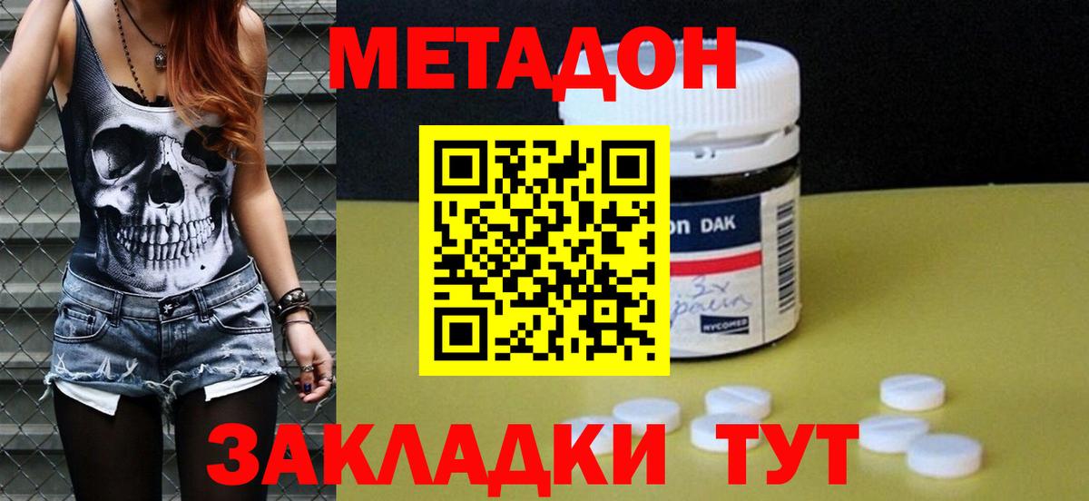 Кандалакша  KRAKEN tor  Метадон methadone  Вход с VPN  Метадон VHQ 
