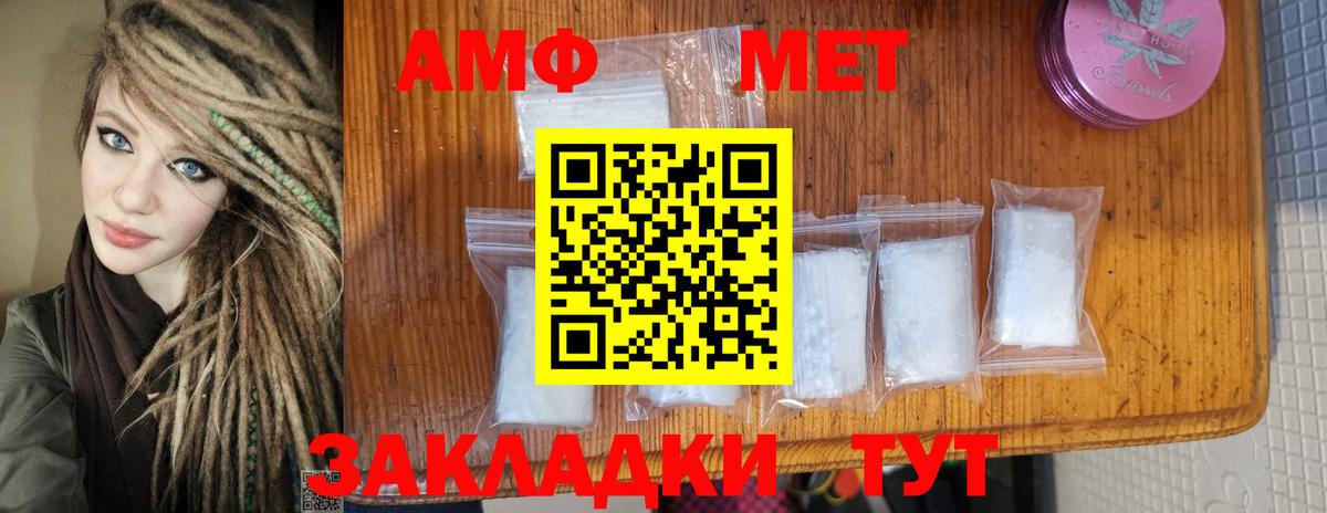 МЕТАМФЕТАМИН мет Кандалакша
