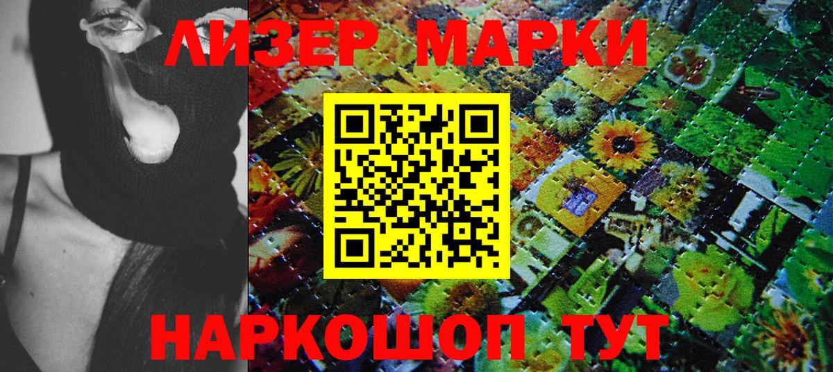 Марки NBOMe 1,8мг  Вход с VPN  Кандалакша 